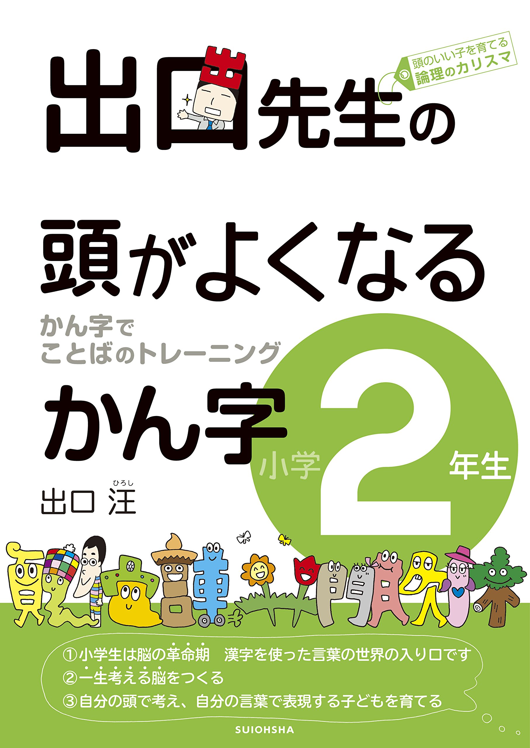 漢字ドリル 小学2年生 学習教材 勉強 練習帳 基礎学力向上 反復練習 学習サポート ...