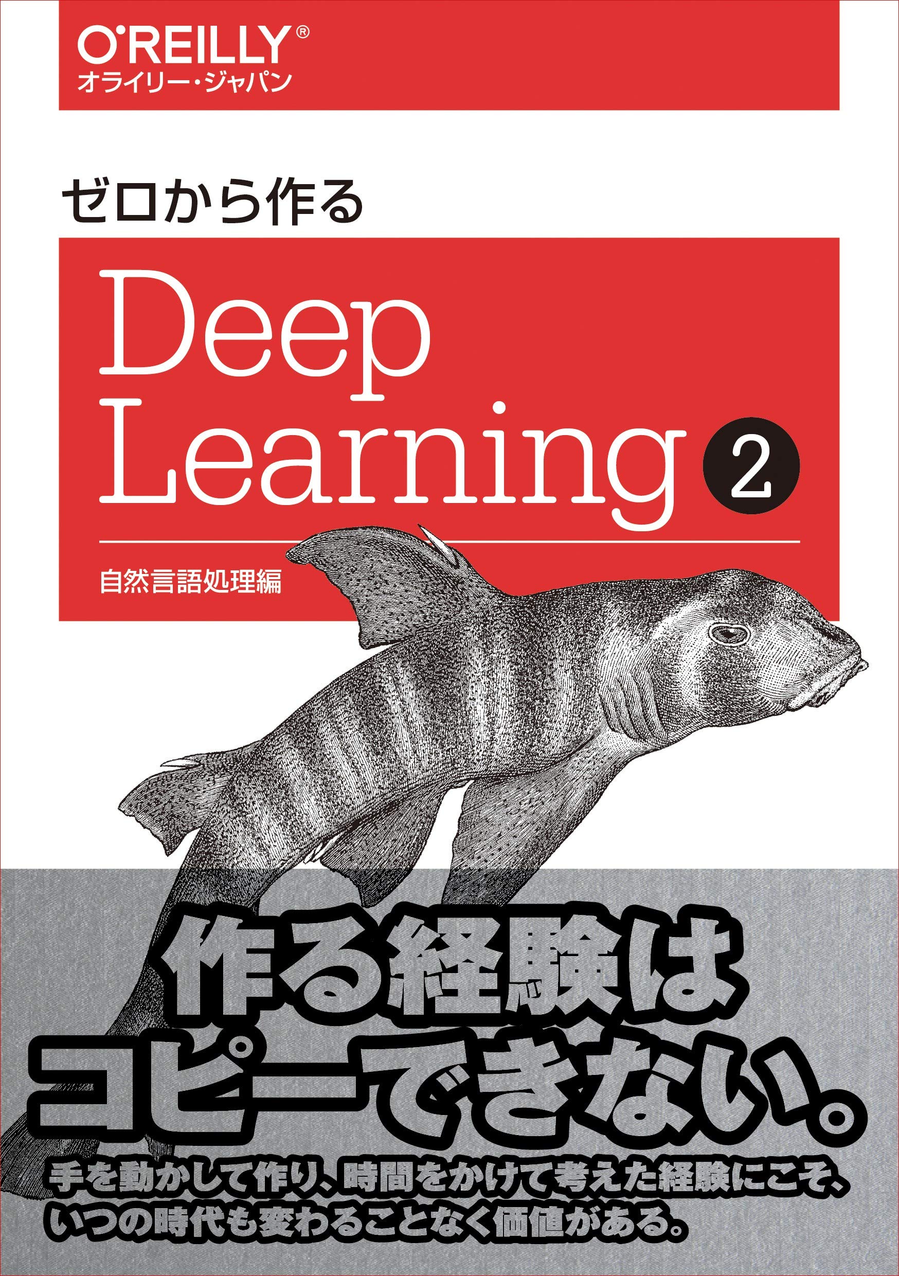 Rakuten - 自然言語処理 教科書 プログラミング 学習本 ディープラーニング アルゴリズム 実装 解説書 技術書 専門書 基礎から学ぶ 仕組み 理解 プログラミング言語 開発者向け 参考書