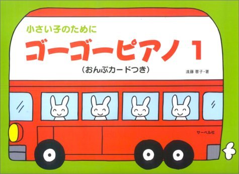 Rakuten - ピアノ教本 楽譜 音符カード付き 初心者 子供用 基礎練習 音楽 練習用 音楽教本 幼児 楽器 学習 ピアノ教材