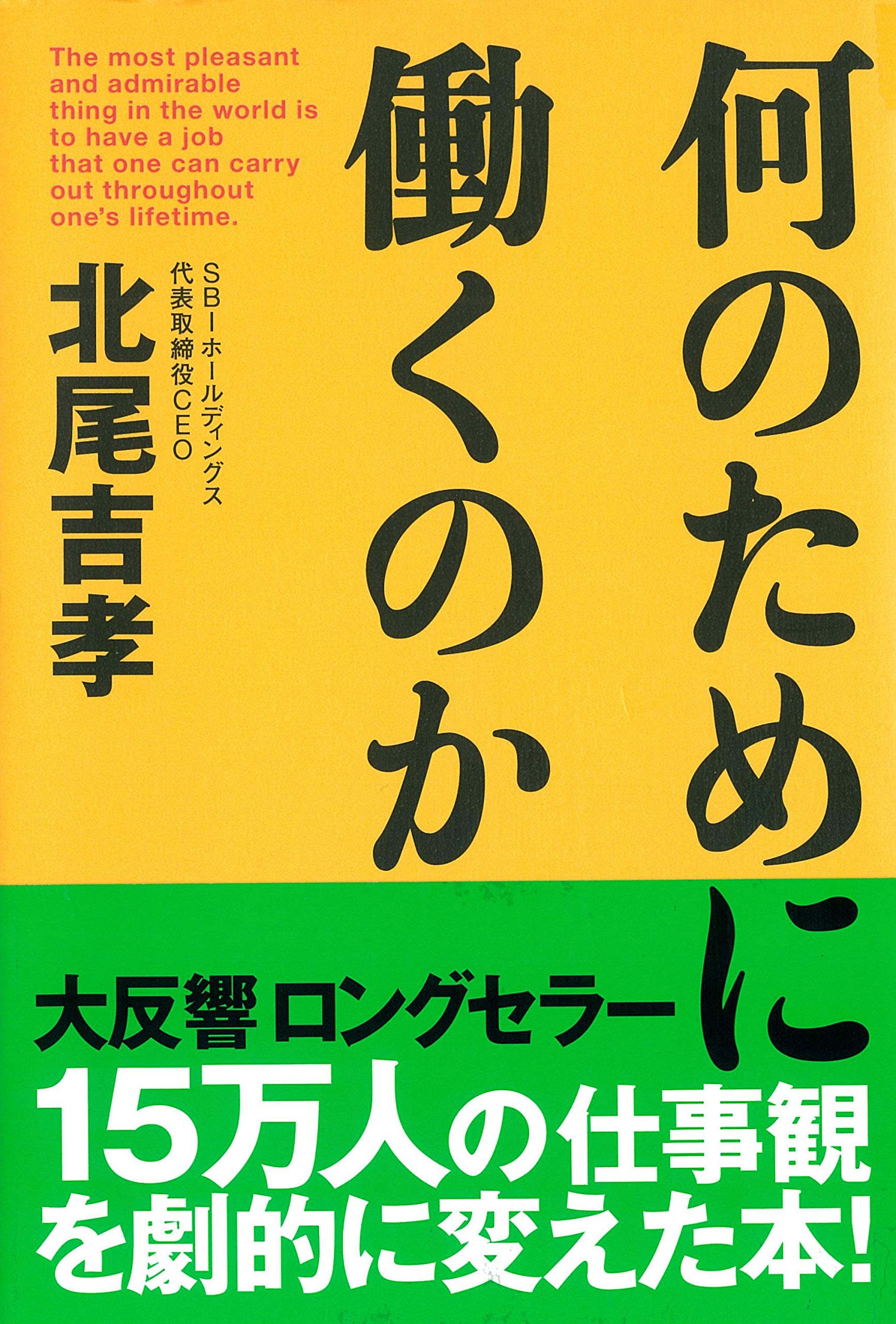 Rakuten - 働く理由 自己啓発本 仕事の悩み 向き合い方 キャリア形成 ビジネス書 人生論 働く意味 自己分析 思考法 仕事観 価値観