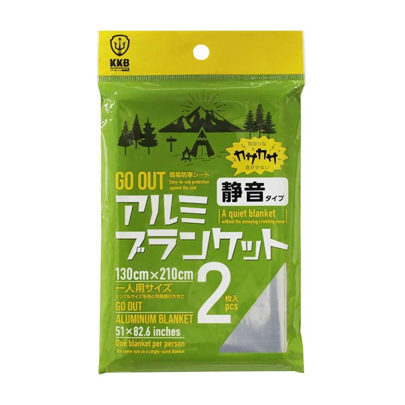 小久保工業所(Kokubo) GO OUT アルミブランケット (静音タイプ)2枚入 KO-004