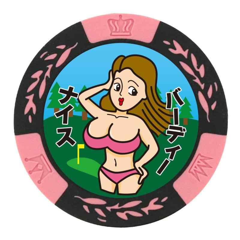 ホクシン交易 ナイスバーディー チップマーカー ゴルフマーカー MK0383こちらは両面同デザインになります。サイズ：直径約40mmご自身用にはもちろん、コンペ賞品やギフトにもおすすめです。