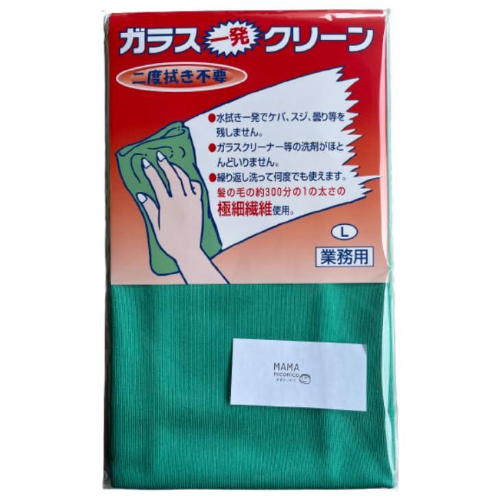 ガラス一発クリーン L 40×50cm マイクロファイバークロス ままにこにこ