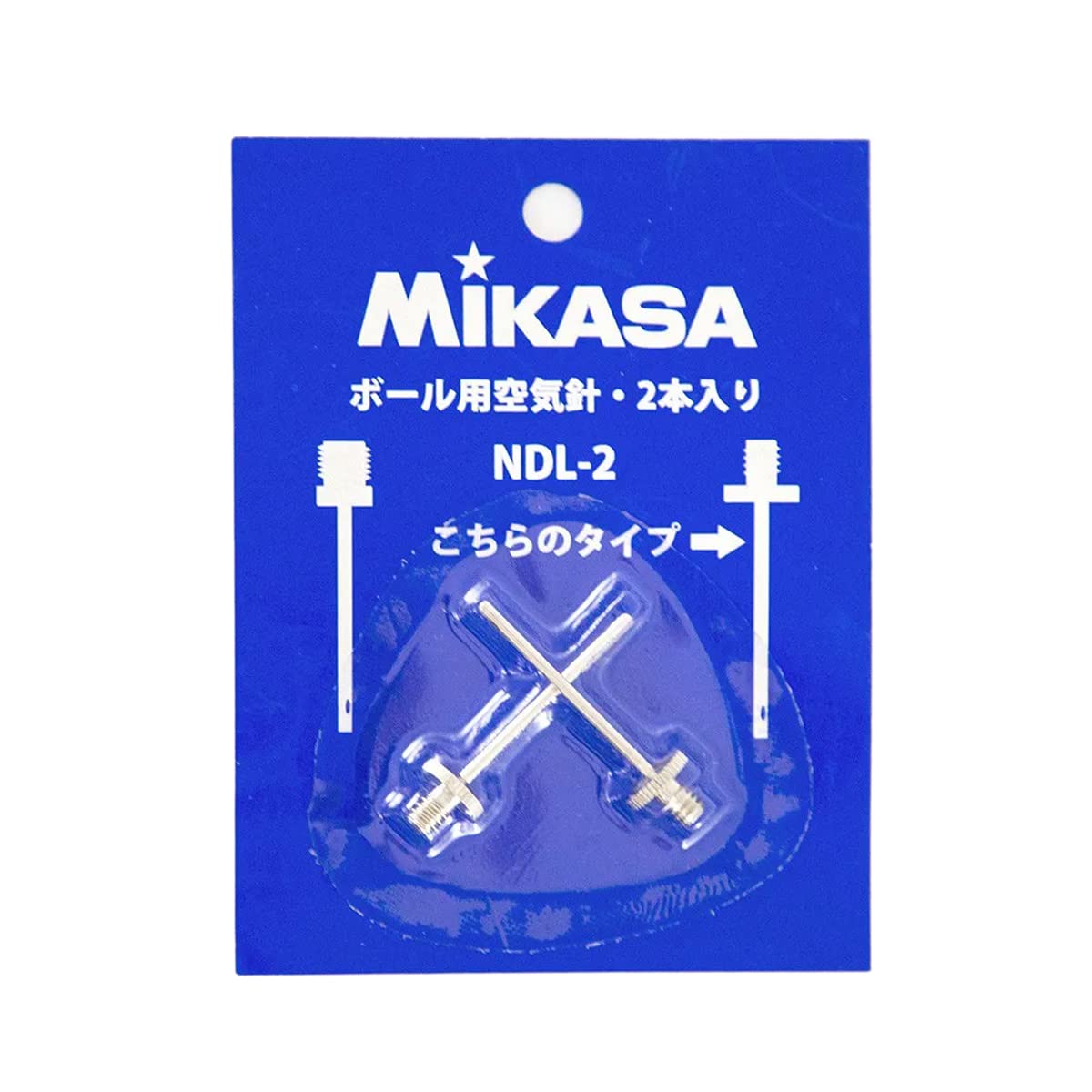 空気注入針 2本セット