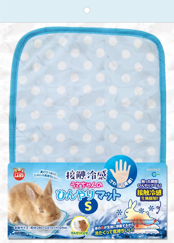 ・素材:接触冷感生地 ・対象動物:うさぎ ・サイズ:S