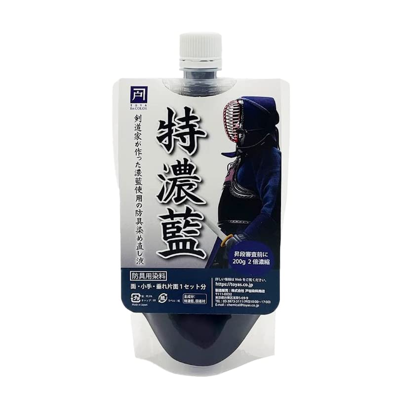 剣道防具の染め直し液 2倍濃縮 メンテナンス 色落ち対策 200g 色止め剤配合