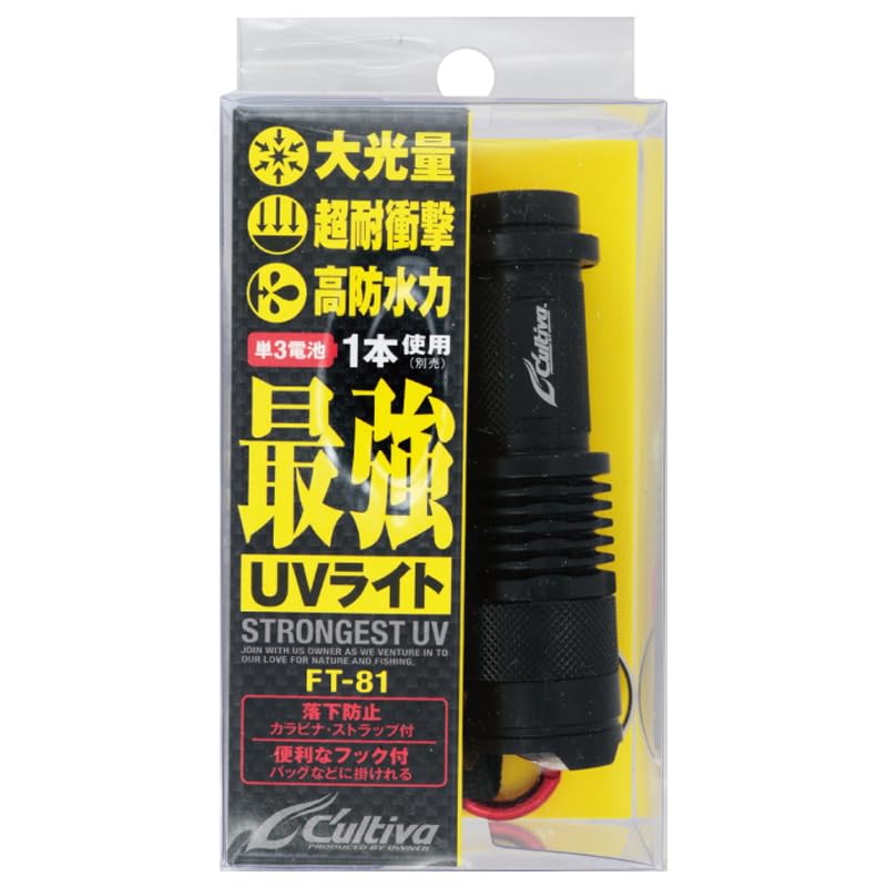 最強UVライト