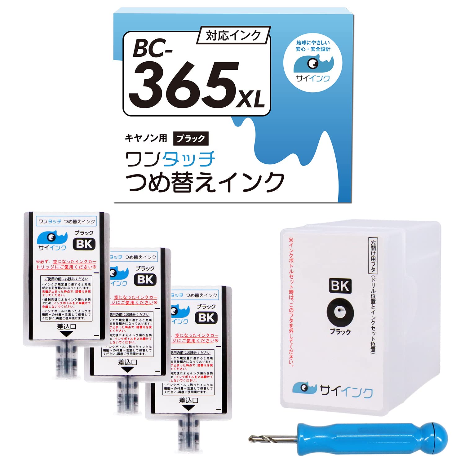 ワンタッチ詰め替えインク ブラック用詰め替えキット ブラック 3本