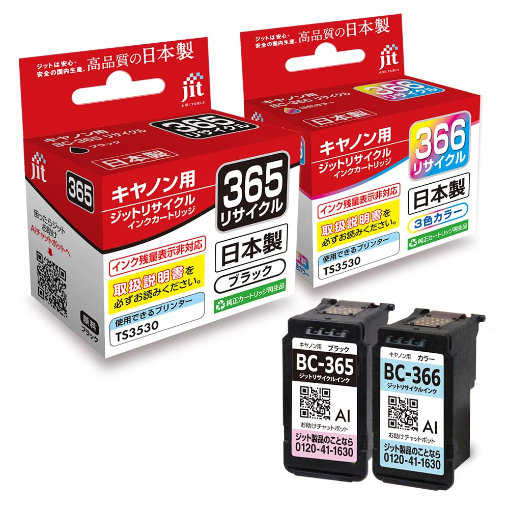・対応インク型番:BC-365 / BC-366 ・カラー:ブラック / カラー ・容量:通常容量 ・セット内容:2本セット ・製造国:日本 ・型番:C365B-C366C