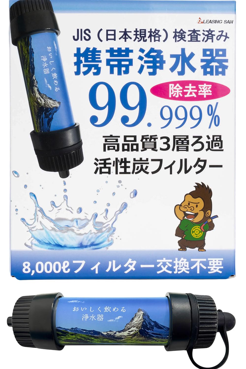・ろ過容量:最大8000L ・フィルター構造:3層構造 (0.01μm中空糸膜、活性炭、PPコットン) ・除去性能:大腸菌・細菌99.999%除去 ・サイズ:長さ15cm ・セット内容:浄水器本体、ウォーターバッグ、交換フィルター(活性炭/PP)、延長ストロー、ストッパー、カラビナ、収納袋、防災BOOK