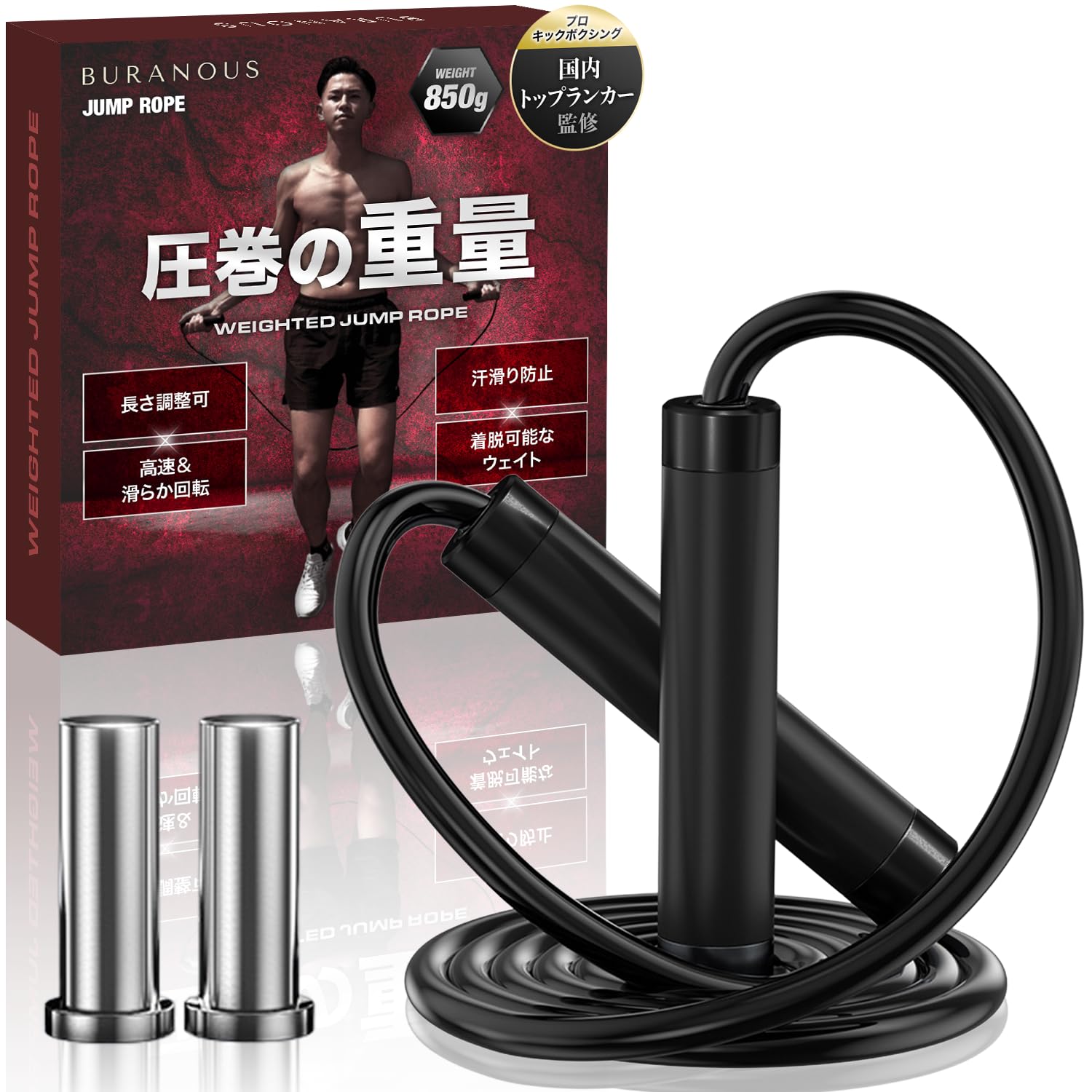 850gの重量で筋力&持久力UP 縄跳び 大人用 トレーニング用 9mmの極太PVCロープ 長...