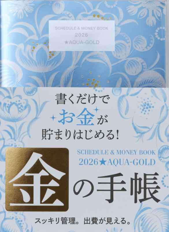 2026 SCHEDULE & MONEY BOOKAQUA-GOLD (�ʲ���Ź�μ�Ģ)