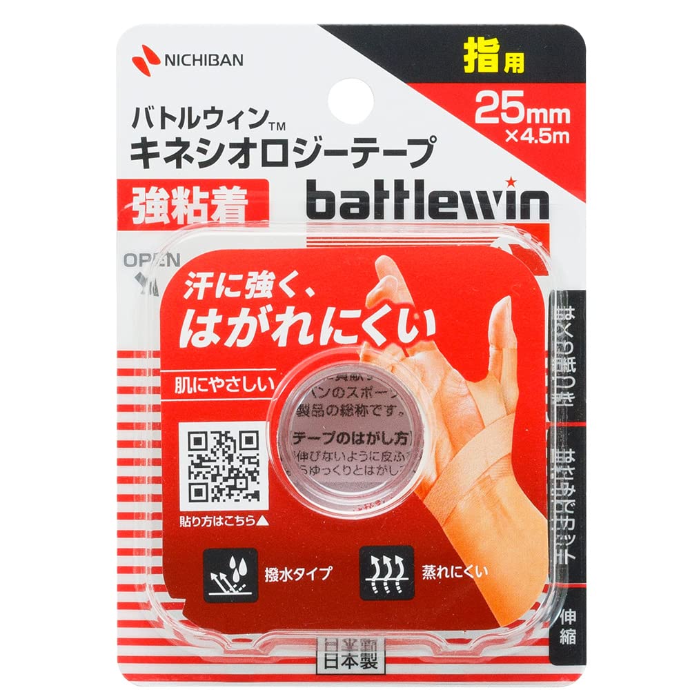 キネシオロジーテープ強粘着