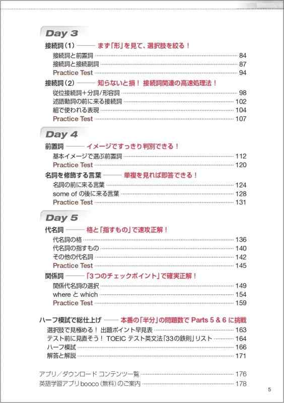 TOEIC(R) L&Rテスト 英文法...の紹介画像3