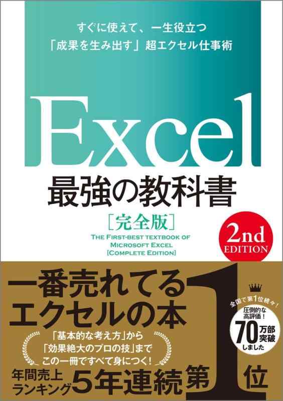 EverestOnline���㤨���Excel �Ƕ��ζ��ʽ�δ����ǡϡ���2nd Edition�ۡפβ����Ǥ������ʤ�2,440�ߤˤʤ�ޤ���