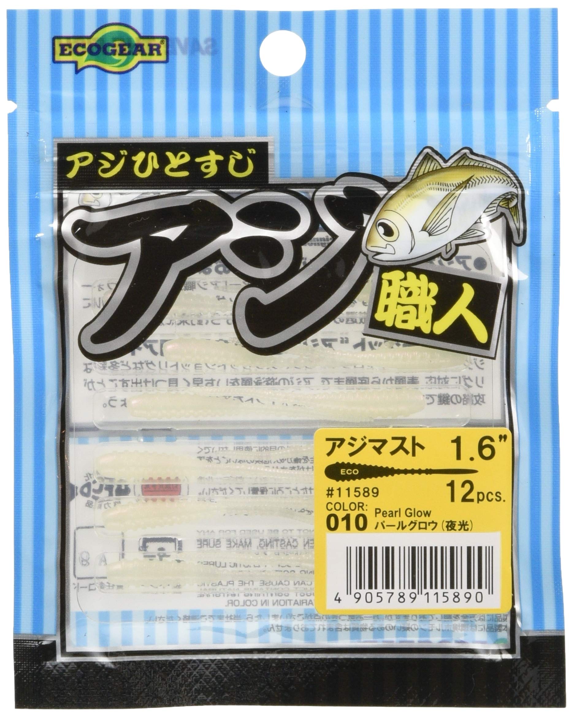 アジ職人 アジマスト