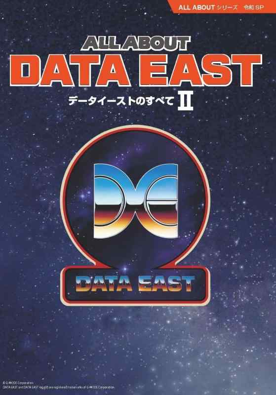 ALL ABOUT DATA EAST データイーストのすべて II (ALL ABOUTシリーズ)