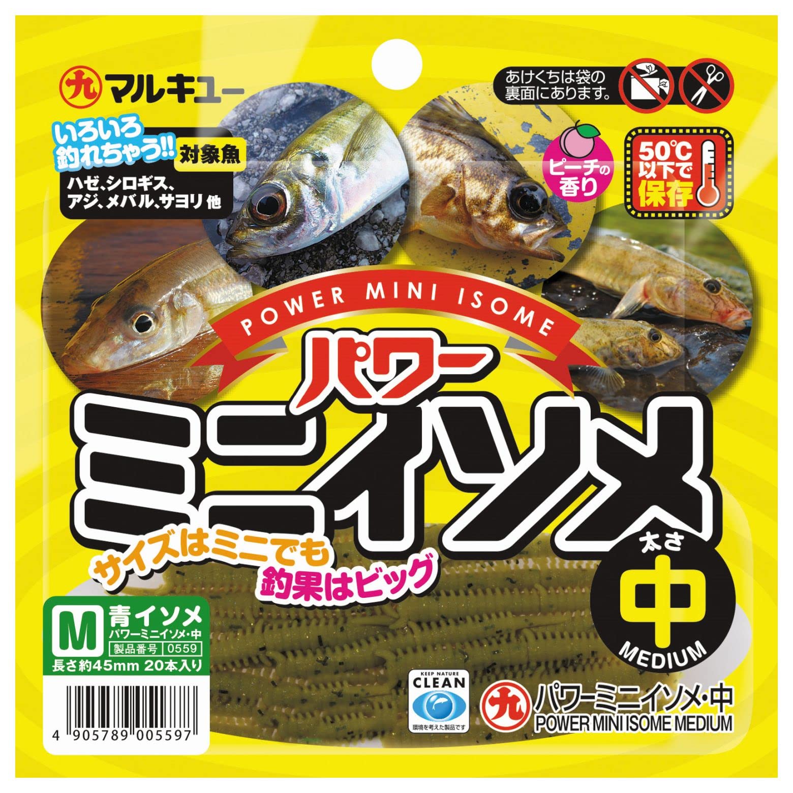 ワーム パワーミニイソメ