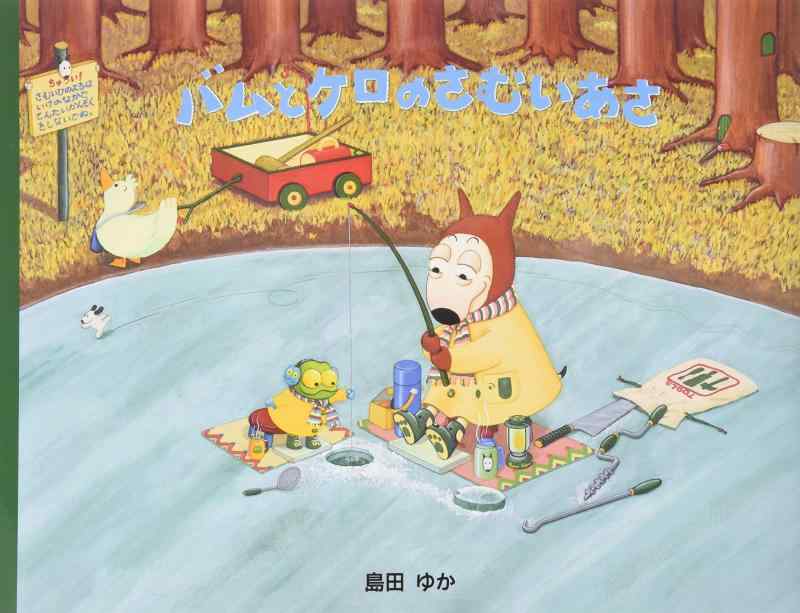 楽天市場】バムとケロ グッズ（日用品雑貨・文房具・手芸）の通販