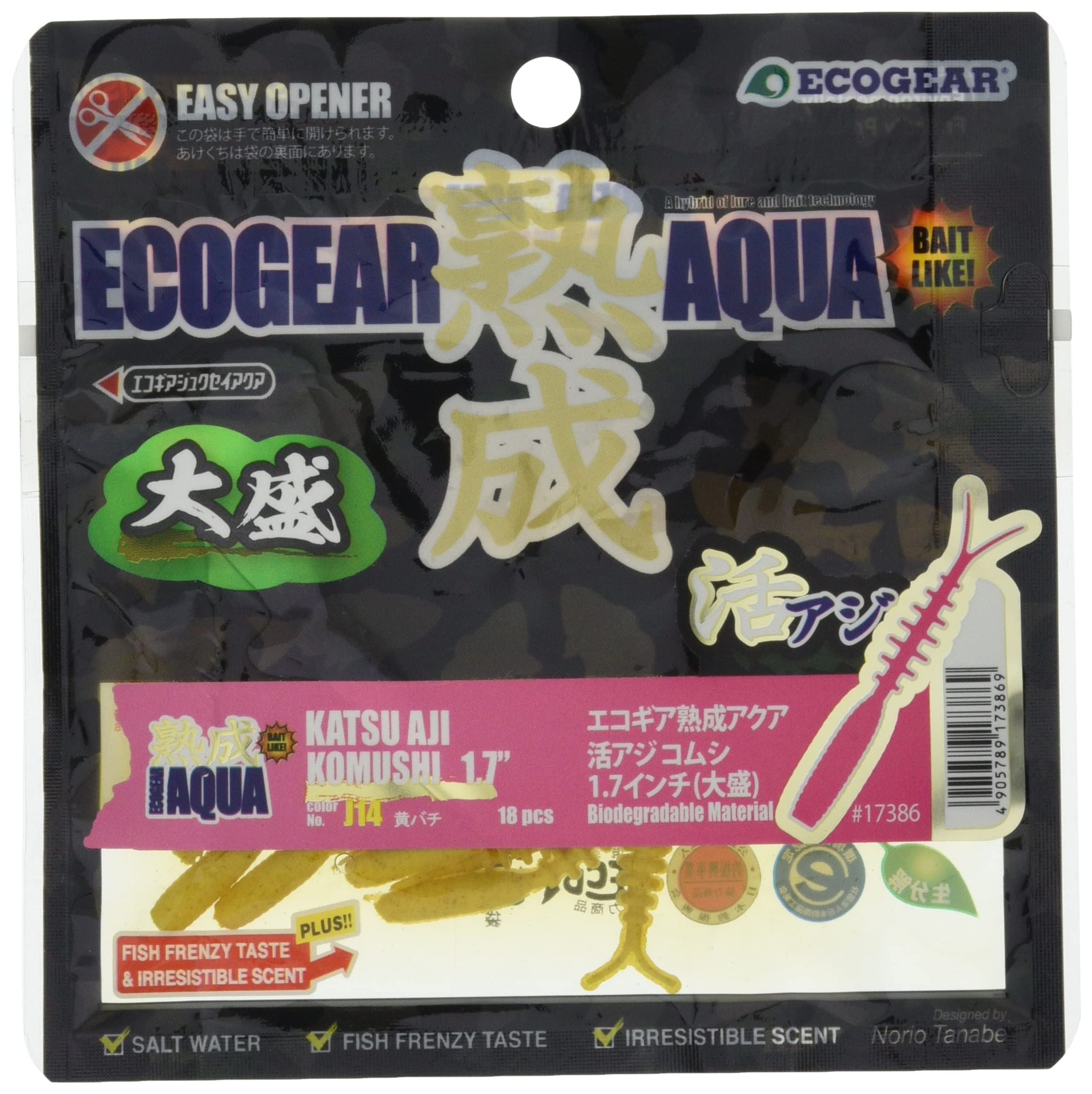 熟成アクア 活アジコムシ 1.7インチ 大盛りパック