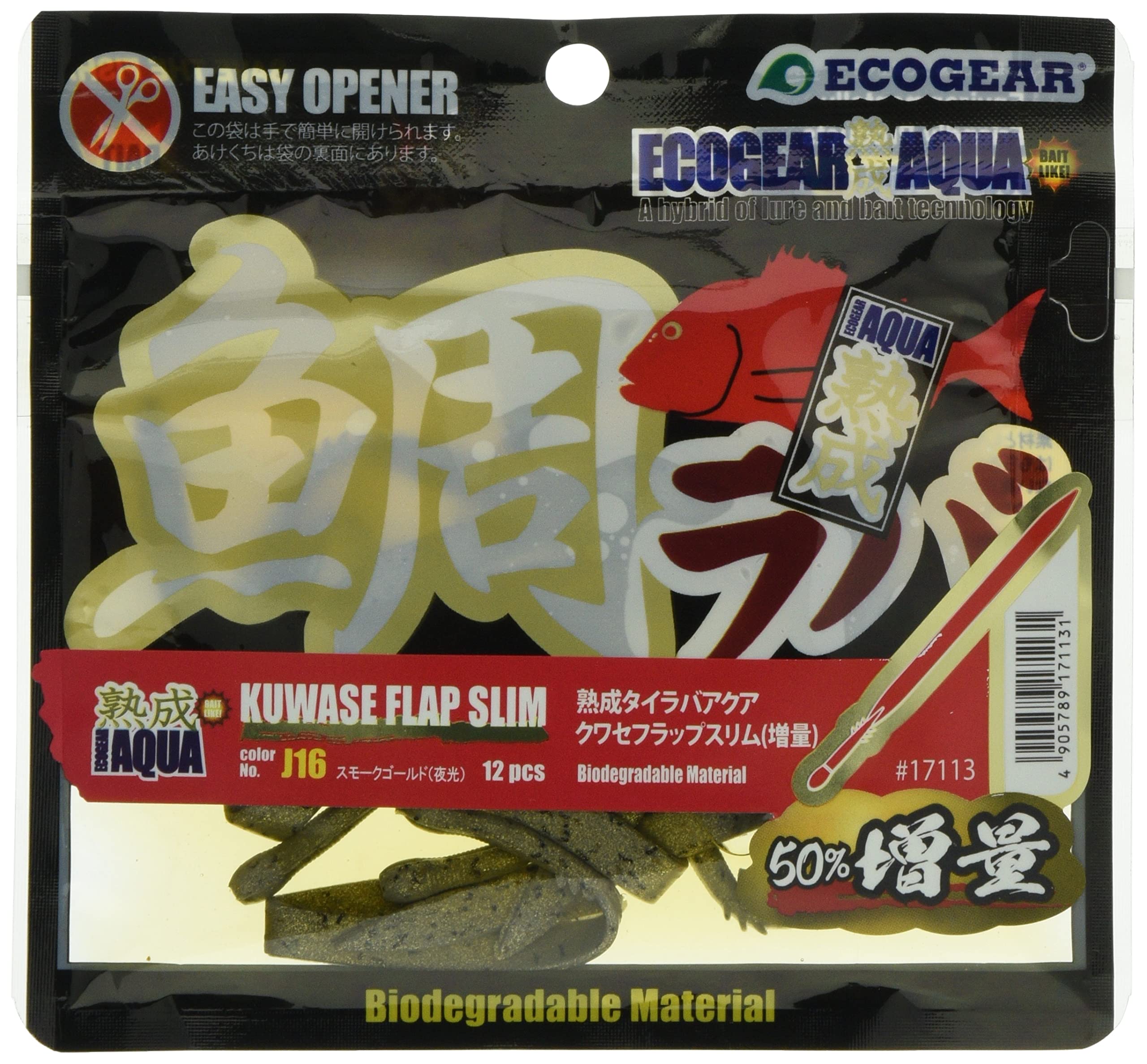 鯛ラバアクア 増量 クワセフラップスリム