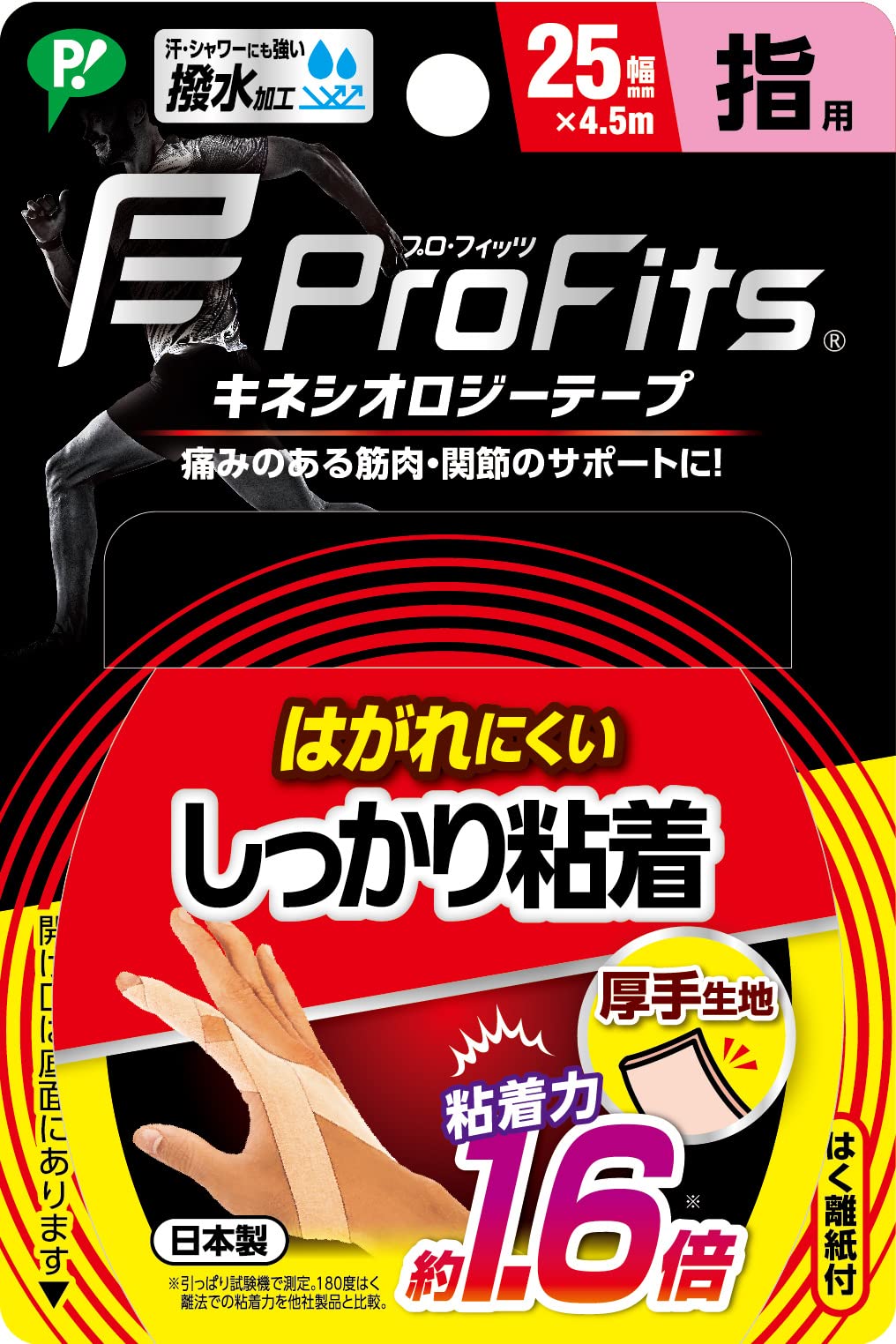 キネシオロジーテープ しっかり粘着 テーピング ベージュ スポーツ