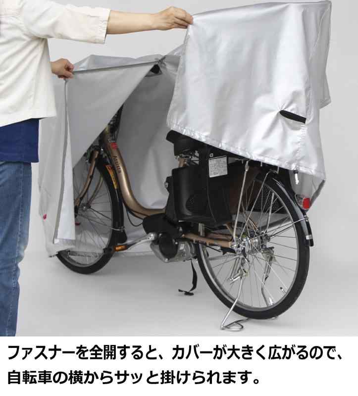 MARUTO(マルト) 電動アシスト車におすすめクイックカバー(電動)ハイバックタイプ シルバー EL-D