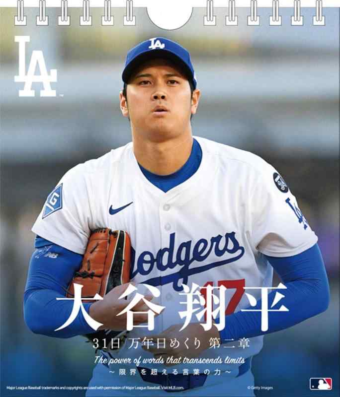 エンスカイ 卓上 大谷翔平 31日 万年日めくり2（仮題） 2026年カレンダー 17×15cm CL-554