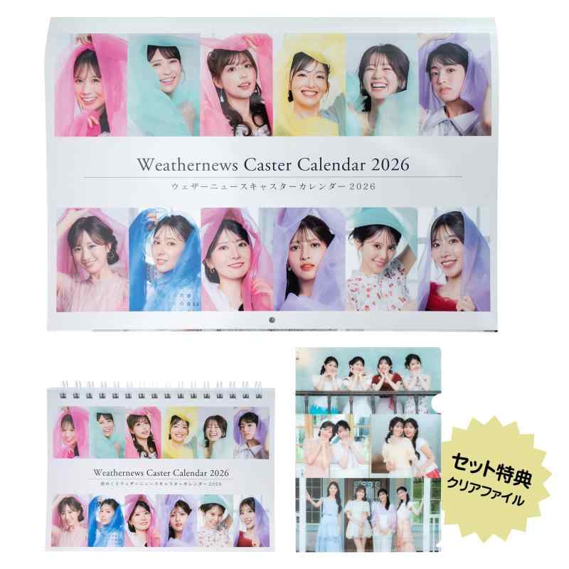 楽天市場】ウェザーニュース カレンダーの通販