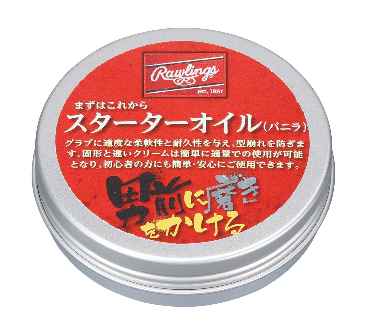 野球 グローブ用 保革クリーム 75g