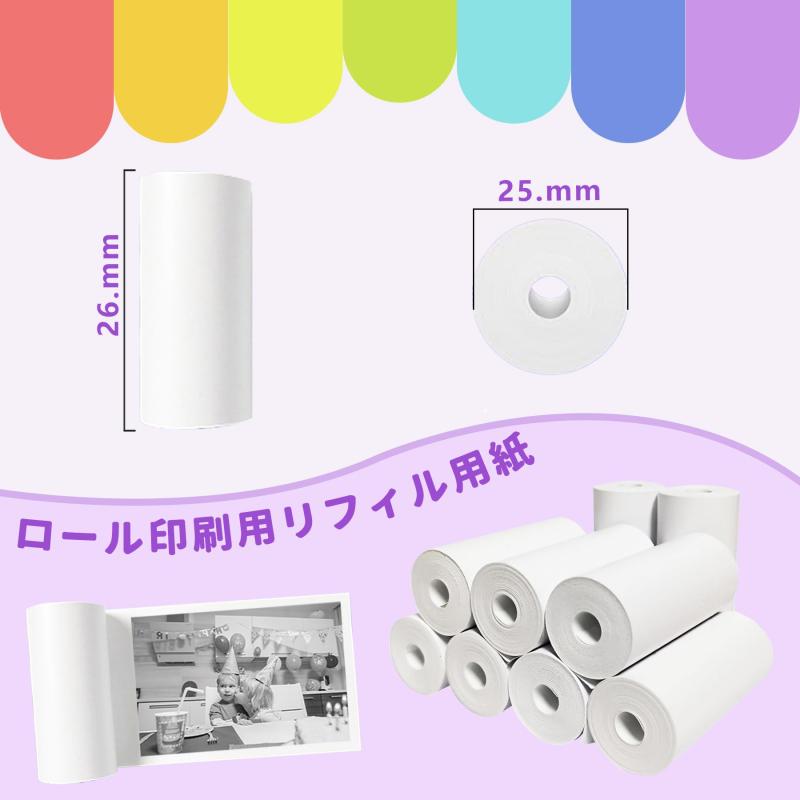 Joytrip キッズ用インスタントカメラ用詰め替え用紙（1ロール 56*25mm）