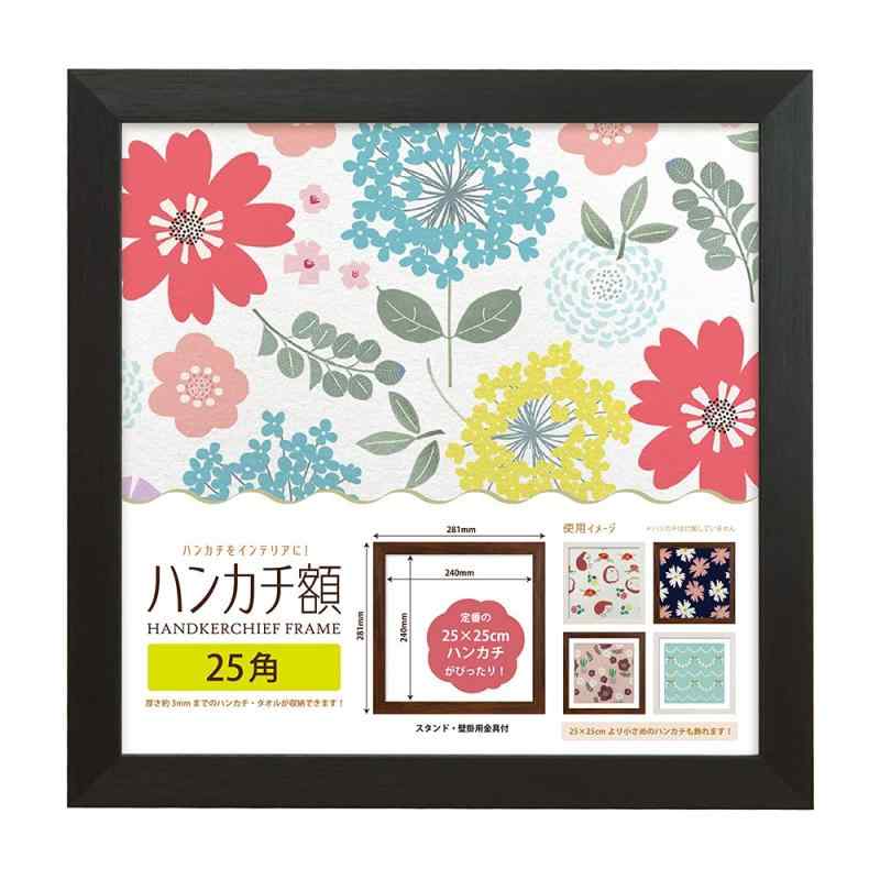 VANJOH ハンカチ額 正方形額縁