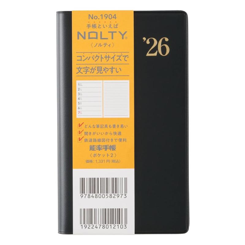 品牌 - 能率 NOLTY 手帳 2026年 ウィークリー エクセルカジュアル