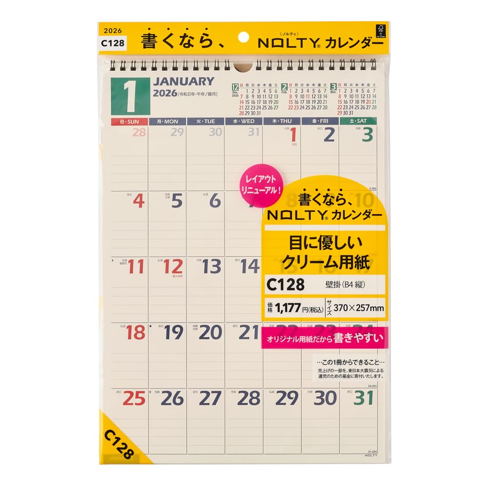 月曆（演藝人員） - 2026年 カレンダー 壁掛け 縦型