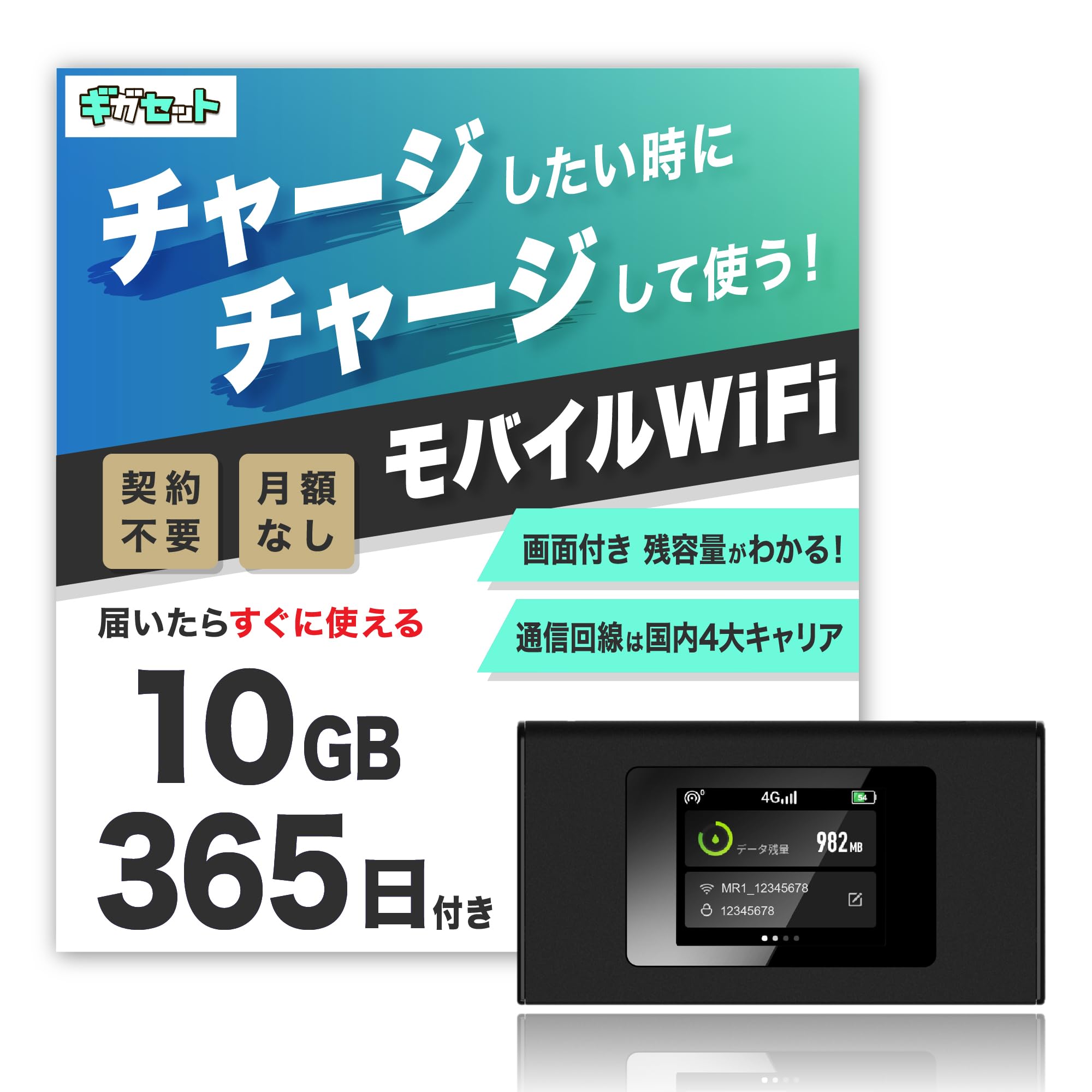 ・機能:タッチパネル搭載 ・カラー:ブラック ・対応エリア:世界150か国