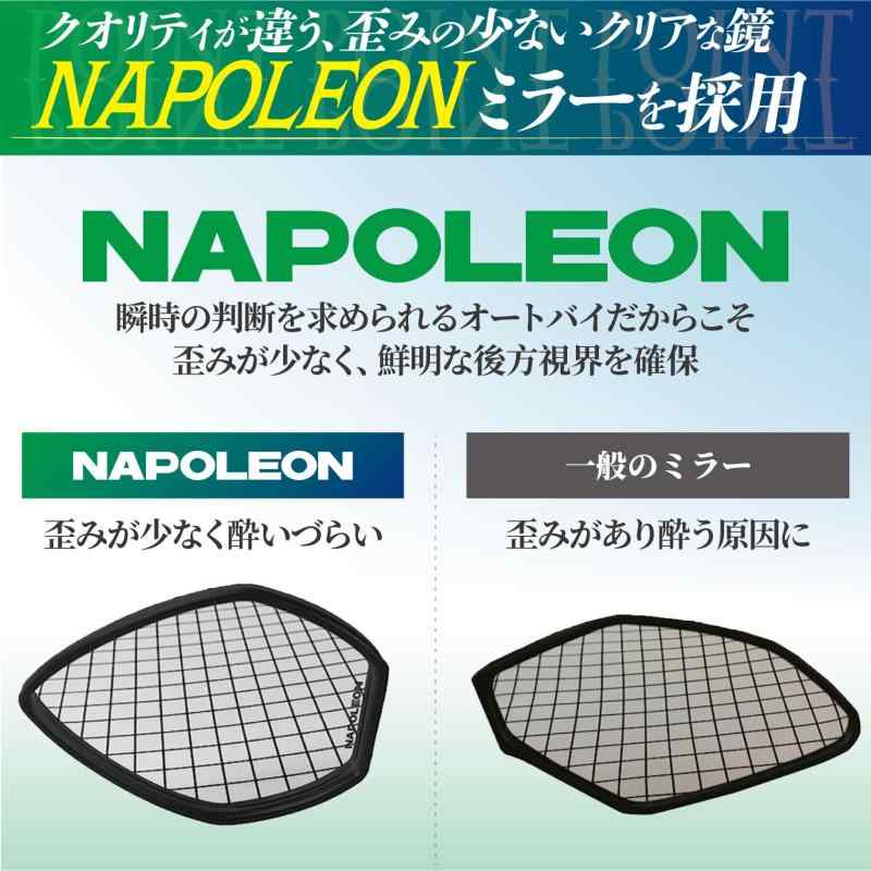 タナックス (TANAX) バイクミラー ナポレオン リッジミラー