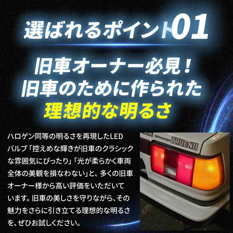 Takenous トラック野郎御用達 竹村商会 S25 LED シングル ホワイト ルミナスルーセントバルブα バスマーカー用 BA15s 2個セット