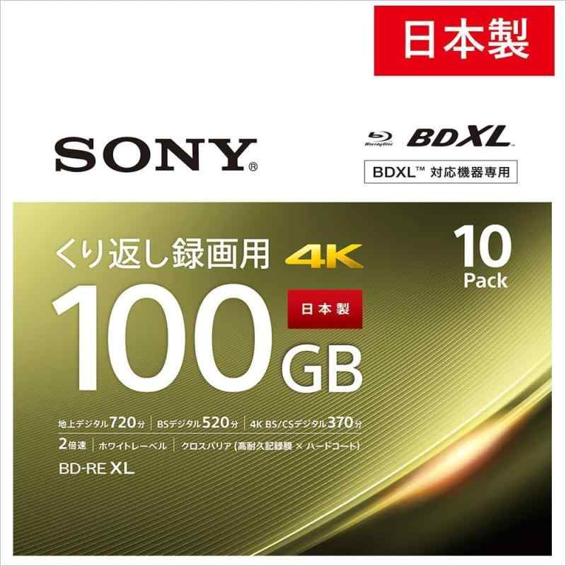 ソニー(SONY) 日本製 ブルーレイディスク BD-RE XL 100GB (1枚あたり地デジ約12時間) 繰り返し録画用 10枚入り 2倍速ダビング対応 ケース付属 10BNE3VEPS2
