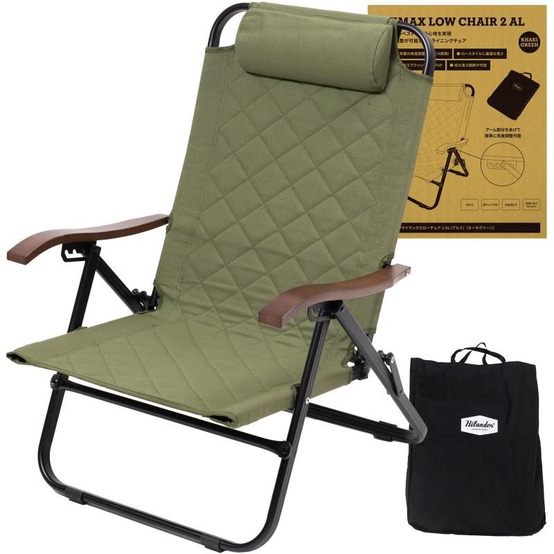 Hilander(ハイランダー) クライマックスローチェア2 AL（アルミ） 収納袋付 アウトドアチェア リクライニング