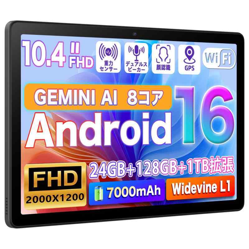 Android タブレット動画視聴・学習に最適 高齢者・子供向け日本語仕様書