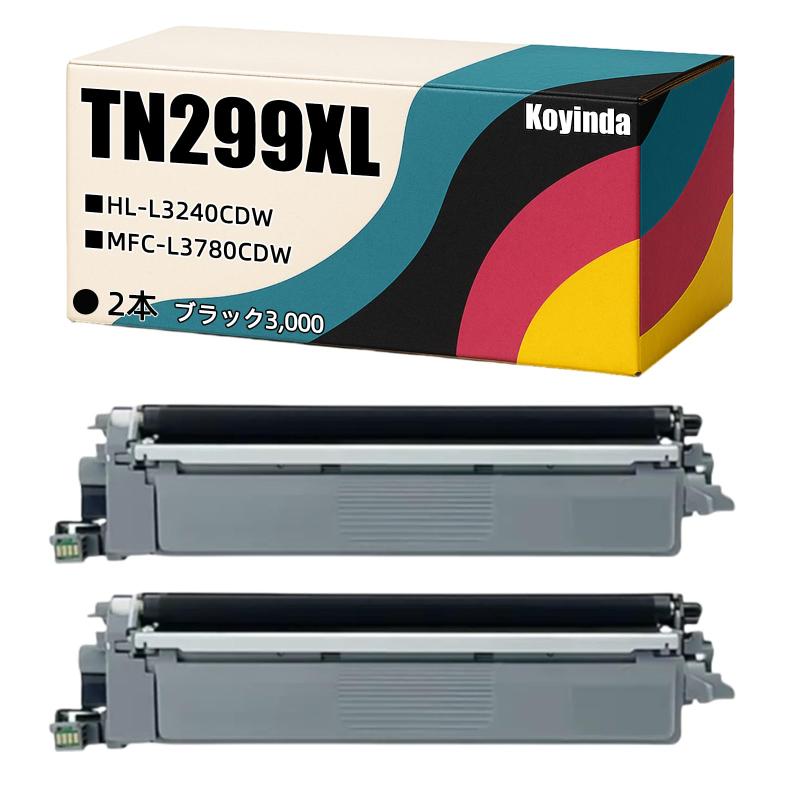 TN299XL 互換トナーカートリッジ 大容量 残量表示対応 ICチップ搭載 高精細トナーパウダー ISO9001認証