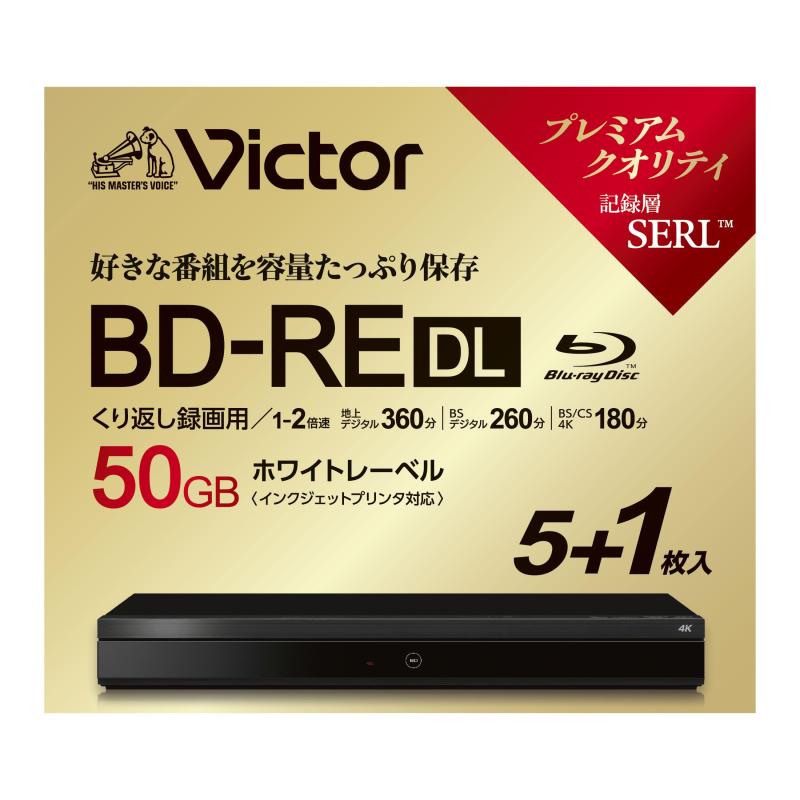 Victor(ビクター) くり返し録画用 ブルーレイディスク BD-RE DL 50GB ホワイトプリンタブル 片面2層 1-2倍速 スリムケース