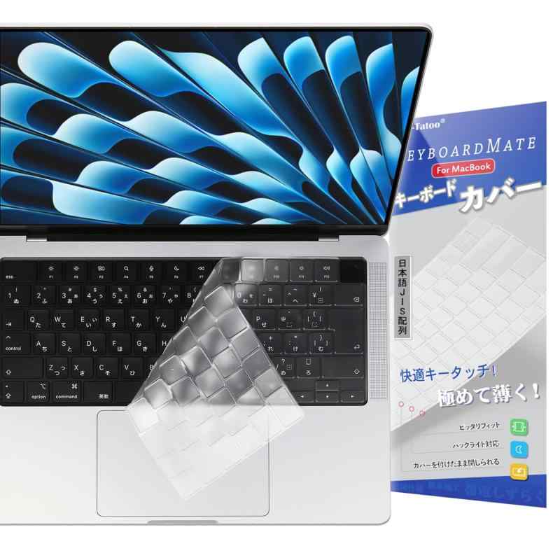 Macbook Keyboard Cover 日本語配列JIS(2.0)