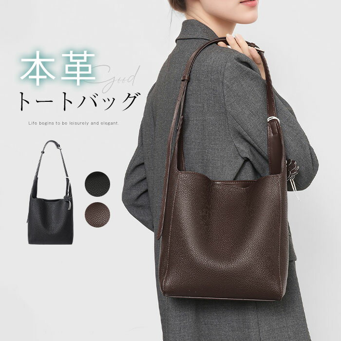 トートバッグ 本革 バケツバッグ レディース 小さい 肩掛けバッグ トート バッグ 入学式 卒業式 ママバッグ バケツ型 バッグ レザー 通勤 オフィス 柔らか 本革バッグ 上品 ビジネス 高見え モード ブラック 黒 コーヒー 送料無料(4)