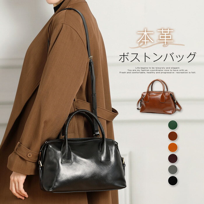 【11/15全品ポイント5倍】本革 バッグ レディース ボストンバッグ ハンドバッグ レザー ショルダーバッ..