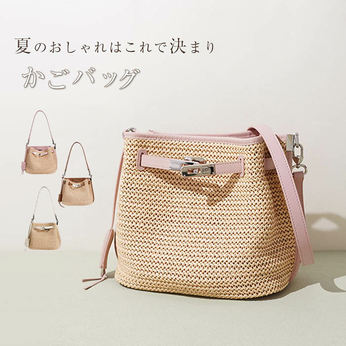 樂天商城 - 本革 編み込みバッグ レーディス カゴバッグ トートバッグ ショルダーバッグ 斜めがけ バケツ型 リゾート ビーチ 海 夏 カジュアル リラックス 切替カラー 切替デザイン レディースバッグ デイリー 使いやすい 軽量 バッグインバッグ