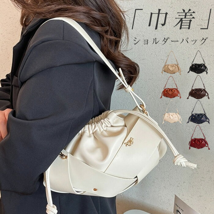 樂天商城 - 巾着バッグ ショルダーバッグ レディース 2way 斜め掛けバッグ 丸型 きれいめ ハンドバッグ 通勤バッグ ミニショルダーバッグ 2wayバッグ 手提げバッグ 巾着ショルダーバッグ 肩掛け 小さめ 巾着 大人 可愛い コンパクト おしゃれ かわいい 軽量