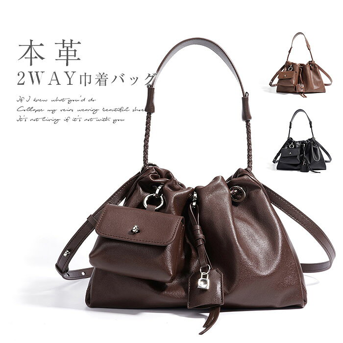 樂天商城 - 本革 バッグ 巾着バッグ ショルダー 2way ハンドバッグ ショルダーバッグ レディース 斜めがけ レザー 大人 肩掛け 斜め掛け 鞄 ポーチ付き 牛革 かばん 通勤バッグ お仕事 きれいめ カジュアル 柔らか 大容量 おしゃれ ファッション ブラック