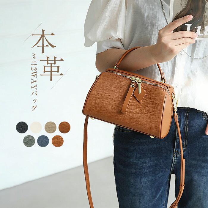 マラソンクーポンで5180円！ハンドバッグ 本革 バッグ ショルダーバッグ レディース 斜めがけ ボストンバッグ 2wayバッグ レザー 通勤バッグ 柔らか 軽い バッグ 肩掛けバッグ レザーバッグ 本革バッグ 高見え 大人可愛い かばん カジュアル オフィス ビジネス