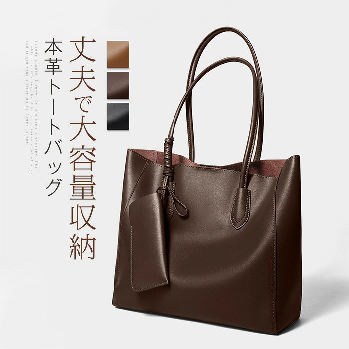 Rakuten - 本革 バッグ トートバッグ レディース レザー 大きめ 内袋付き 大容量 肩掛け a4 肩掛けバッグ ショルダーバッグ バケツ型 バッグ バケツバッグ 牛革 通勤バッグ お仕事バッグ おしゃれ 柔らか シンプル 高見え フォーマル ビジネス カジュアル 送料無料